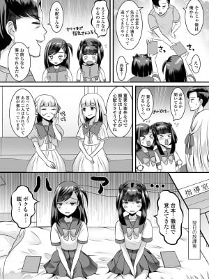 [パルコ長嶋] みーんな男の娘になっちゃえ！ [DL版]_100