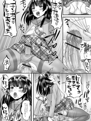 [パルコ長嶋] みーんな男の娘になっちゃえ！ [DL版]_027