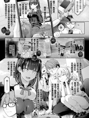 [谷口さん] 放課後の鏡像怪異 1枚目(コミックアンリアル 2023年4月号 Vol.102) [熊咲組] [DL版]_03