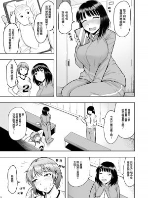 [しっとりボウズ] 人妻妊活倶楽部2 _千夏さんの妊活記録_ (中文)_04