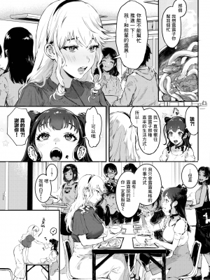 [▲ちまき] つよがりコンプレックス (COMIC BAVEL 2023年3月号) [暴碧汉化组] [無修正] [DL版]_UBZD-296u_05