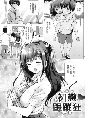 [風的工房][無碼][つかこ] はつこいパーティー 初戀派對 無修正_風的工房019