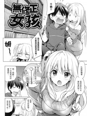 [風的工房][無碼][つかこ] はつこいパーティー 初戀派對 無修正_風的工房072