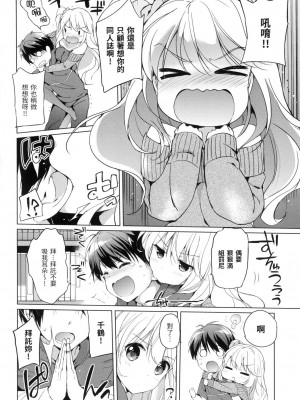 [風的工房][無碼][つかこ] はつこいパーティー 初戀派對 無修正_風的工房074