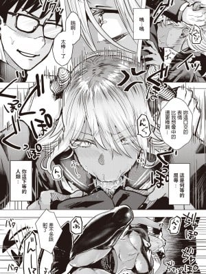 [ガー] あくまでドレイ (COMIC 快楽天ビースト 2020年6月号) [dadada12386] [無修正] [DL版]_10