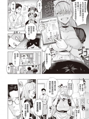 [ガー] バッドメイド (COMIC 快楽天ビースト 2021年5月号) [dadada12386] [無修正] [DL版]_002