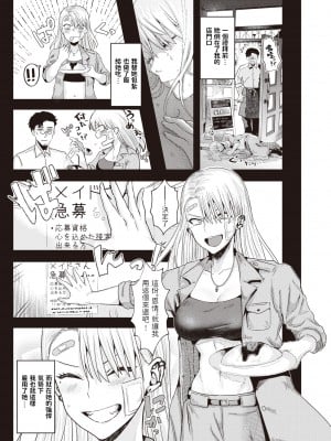 [ガー] バッドメイド (COMIC 快楽天ビースト 2021年5月号) [dadada12386] [無修正] [DL版]_003