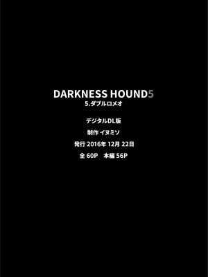 [イヌミソ] DARKNESS HOUND [拾荒者汉化组]_284