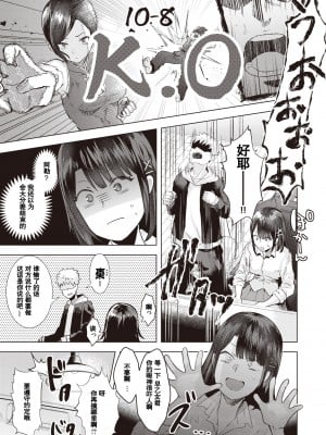 [ガー] ノーコンガール (COMIC 快楽天ビースト 2020年12月号) [骑摩托车] [無修正] [DL版]_007