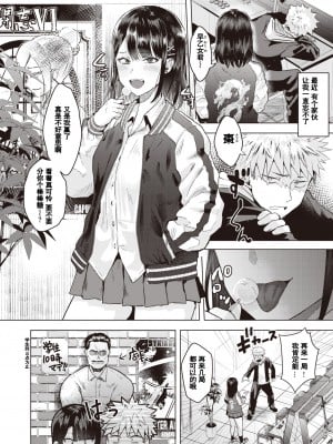 [ガー] ノーコンガール (COMIC 快楽天ビースト 2020年12月号) [骑摩托车] [無修正] [DL版]_002