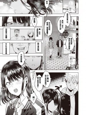 [ガー] ノーコンガール (COMIC 快楽天ビースト 2020年12月号) [骑摩托车] [無修正] [DL版]_003