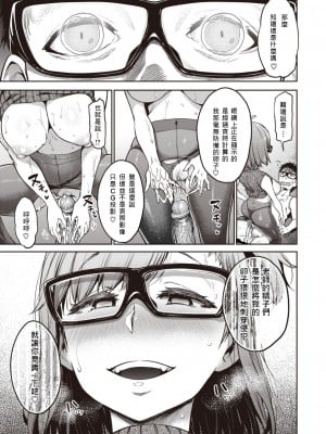 [だむ] 中毒!セックスカウター (COMIC 失楽天 2020年12月号) [珍妮佛羅培茲個人漢化] [886重嵌] [無修正] [DL版]_19