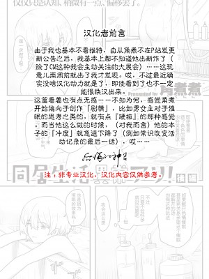 [角煮煮] 同居生活異常アリ 後編 (WEEKLY快楽天 2022 No.47) [后悔的神官个人汉化] [230330重嵌] [無修正] [DL版]_17