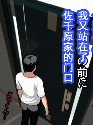 [サークルENZIN] 催眠浮気研究部 第九話 [TA自翻]_0004