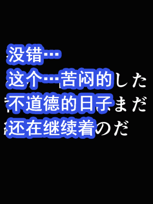 [サークルENZIN] 催眠浮気研究部 第九話 [TA自翻]_0005