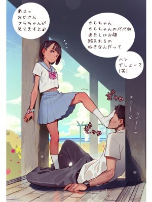 [MUK] 全裸とセーラー服と靴下 [中国語、英語、日本語]_42