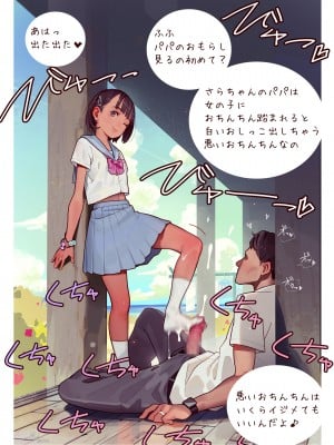 [MUK] 全裸とセーラー服と靴下 [中国語、英語、日本語]_44