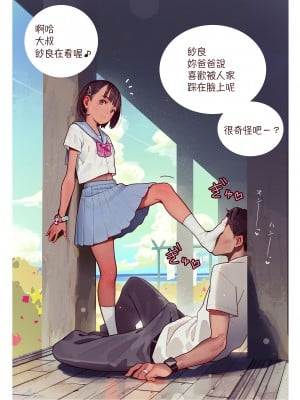 [MUK] 全裸とセーラー服と靴下 [中国語、英語、日本語]_12