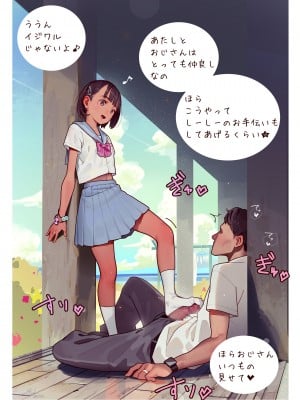 [MUK] 全裸とセーラー服と靴下 [中国語、英語、日本語]_43