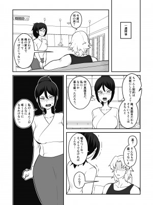 [マリアプラネット] 姉御肌愛妻、寝取られる。_68