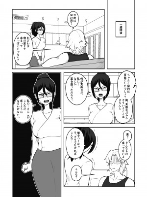 [マリアプラネット] 姉御肌愛妻、寝取られる。_29