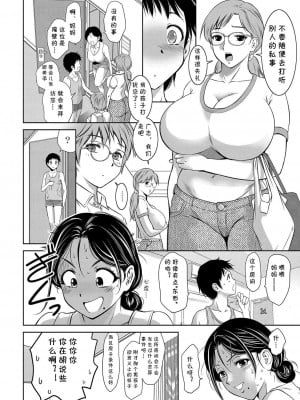 [滝れーき] 母子たちのイケない城 第一话 (コミックリブート Vol.42)  [cqxl自己汉化] [DL版]_04