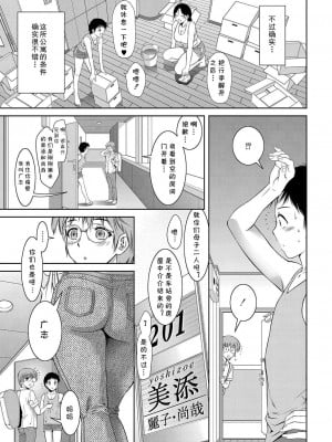 [滝れーき] 母子たちのイケない城 第一话 (コミックリブート Vol.42)  [cqxl自己汉化] [DL版]_03