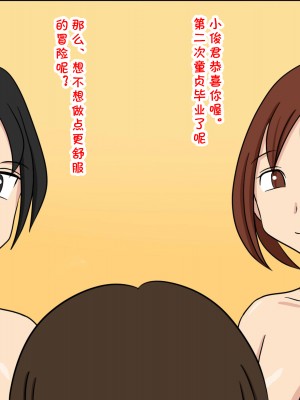 [年上熟女の魅力] 僕は綺麗なおばさん二人と付き合いセックスしている [cqxl自己汉化]_20