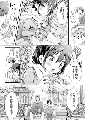 [コオリズ] 幼なじみ卒業式【電子版特典付き】｜ 兒時玩伴的處女畢業式（含數位特典） [紳士出版中文版] [DL版] [無修正]_109