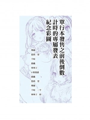 [コオリズ] 幼なじみ卒業式【電子版特典付き】｜ 兒時玩伴的處女畢業式（含數位特典） [紳士出版中文版] [DL版] [無修正]_280