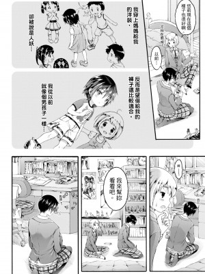 [コオリズ] 幼なじみ卒業式【電子版特典付き】｜ 兒時玩伴的處女畢業式（含數位特典） [紳士出版中文版] [DL版] [無修正]_172