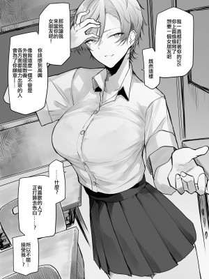 [おきょう] 傲慢なイケメンお姉さんの漫画 [中国翻訳]_3