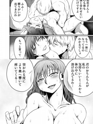 [くじら三匹] 彼女が留守の間に_21