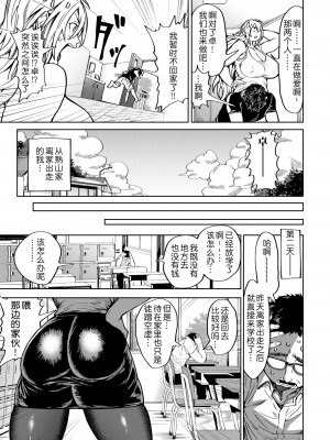 [暗ノ吽] 春夏秋冬ハーレム天国 [为鱼氏整理汉化] [DL版]_143