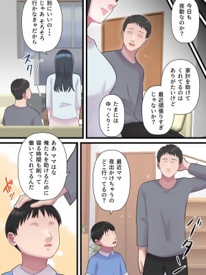 [ELICA] 家族想いの人妻がハゲデブに寝取られるまで_45