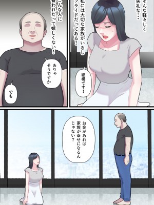 [ELICA] 家族想いの人妻がハゲデブに寝取られるまで_24