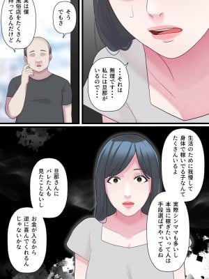 [ELICA] 家族想いの人妻がハゲデブに寝取られるまで_26