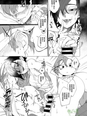 [dotsuco] 飼い犬とワンルーム (COMIC アンスリウム 2018年3月号) [橄榄汉化组] [DL版]_11