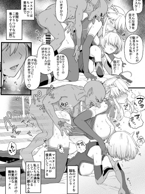 [Mo] アルトリアとマシュ、ゴブリン姦漫画 (Fate／Grand Order)_05