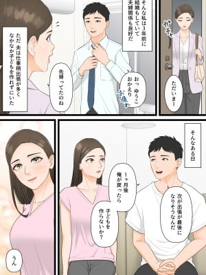 [ELICA] 気の強い人妻キャリアウーマンが寝取られメス堕ち妊娠する夜_03