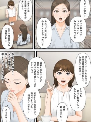 [ELICA] 気の強い人妻キャリアウーマンが寝取られメス堕ち妊娠する夜_05