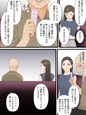 [ELICA] 気の強い人妻キャリアウーマンが寝取られメス堕ち妊娠する夜_10