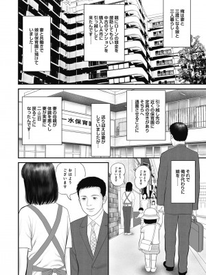 [鈴木ひろみち] 人妻・羞恥の快楽 [DL版]_108