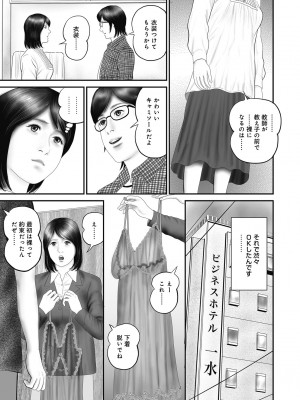 [鈴木ひろみち] 人妻・羞恥の快楽 [DL版]_091