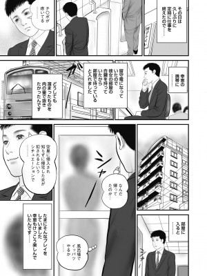 [鈴木ひろみち] 人妻・羞恥の快楽 [DL版]_049