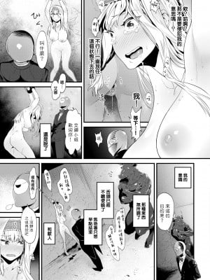 [斧カナ] 虜ヘブン (COMIC BAVEL 2022年7月号) [大鸟可不敢乱转汉化] [886重嵌] [無修正] [DL版]_015