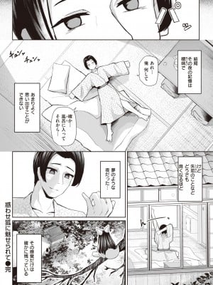 WEEKLY快楽天 2023 No.13_45_045