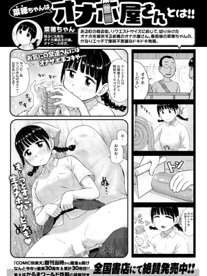 WEEKLY快楽天 2023 No.13_49_049