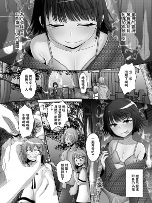 [スノウ] おわかりいただけたろうか？[中国翻译]_03_i_089