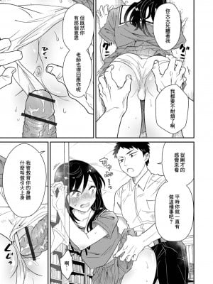 [lung] 構われたがりの蓮見ちゃん[中国翻译]_09_i_063